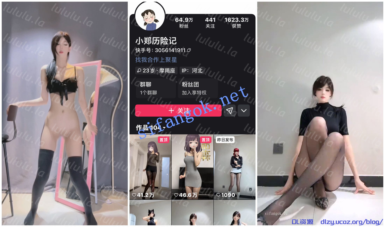 【快手福利】知名擦邊網紅【小鄭曆險記】光屁股裸舞 135.2MB