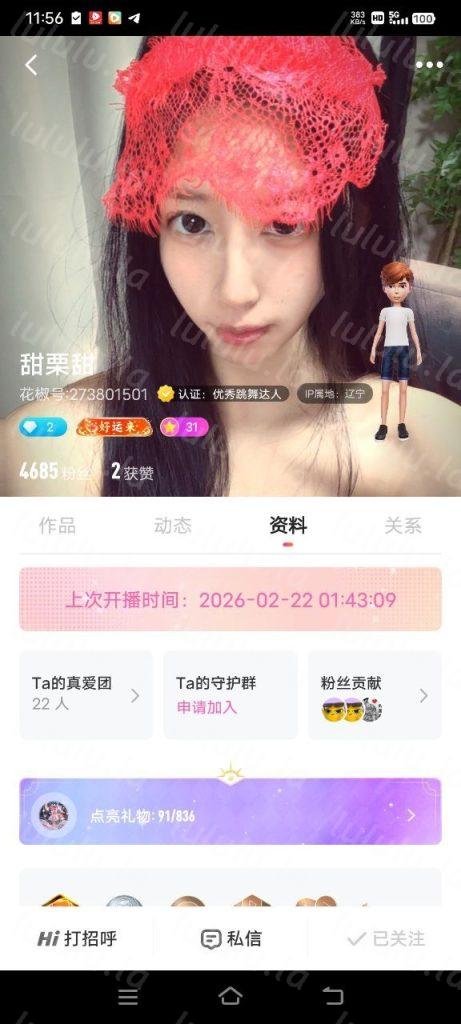 花椒主播 甜栗甜 小鲸鱼 UU 直播双屏 大哥指挥裸舞自慰流浆【2V】【1.96G】 预览图 8
