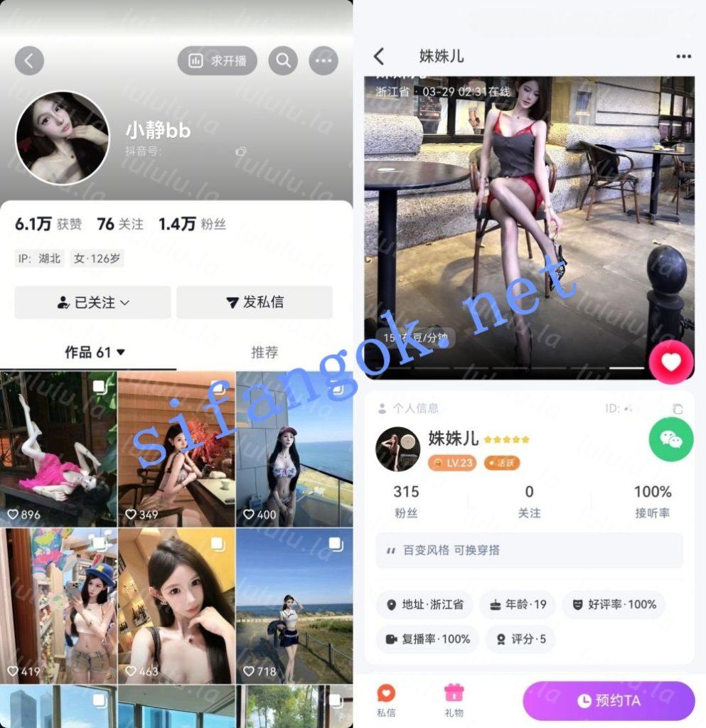 抖音甜美小网红姝姝儿在布灵一对一极具反差模拟口交吃精【4V】【1.04G】 预览图 9