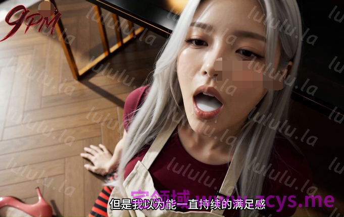 保姆调教中 第四集 驯服下篇[560M] 预览图 1