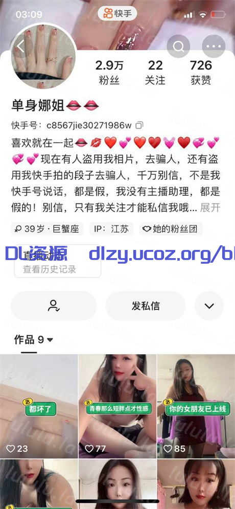 快手騷逼熟女【單身娜姐】技師出身,口活絕絕子,口活幹炮一條龍,掰逼自慰高潮9V 279.6MB 预览图 1