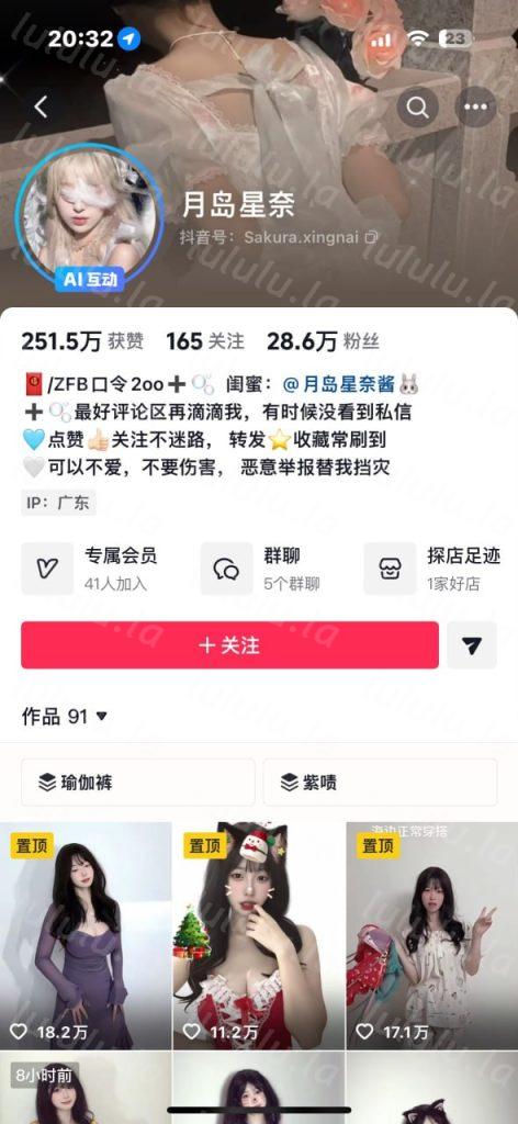【抖音】核弹 顶级女神博主【月岛星奈】道具紫薇 抽插特写【11V】【887M】
