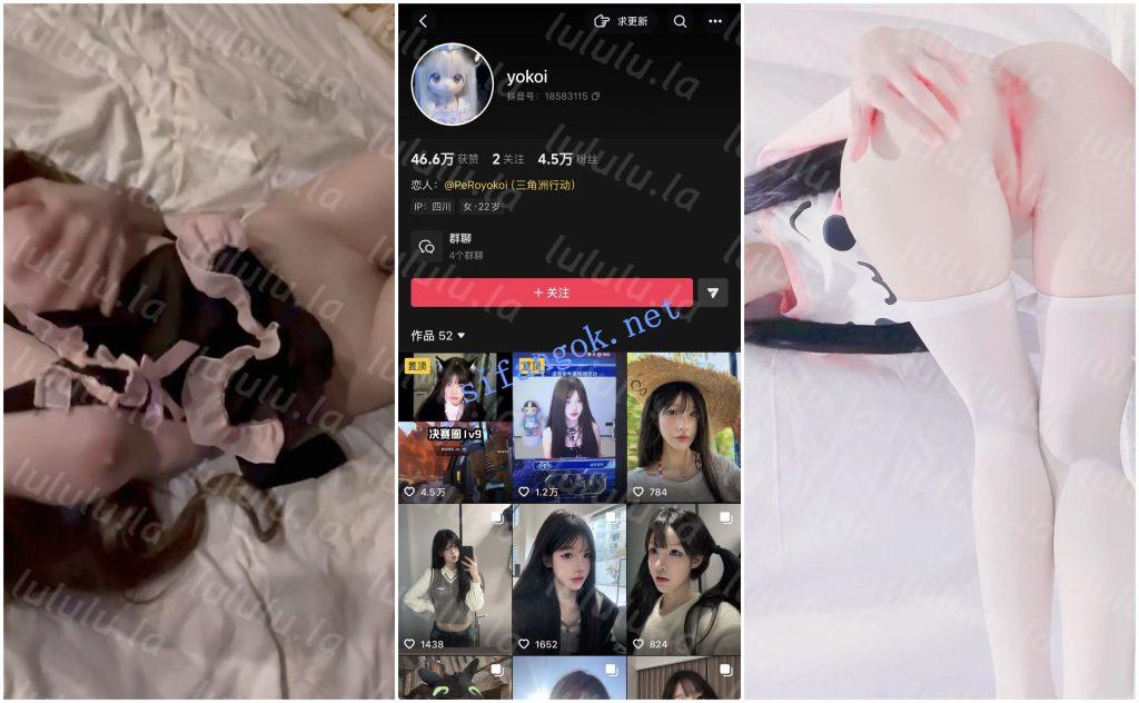 【抖音福利】卡哇伊嫩妹【yokoi】嫩穴掰穴特写揉奶粉色穴【8V】【2.81G】