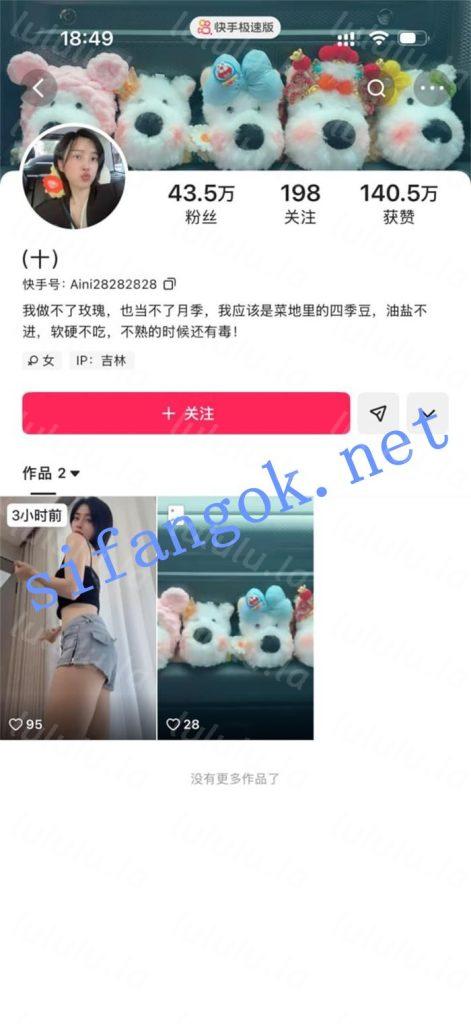 快手 十 气质御姐 露点 B特写 阳具插B自慰 发骚勾引等9V【9V】【263M】