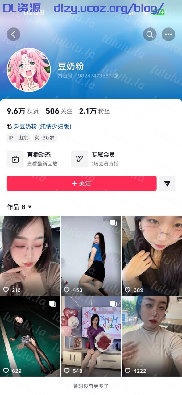 快手超騷眼鏡妹 豆奶粉 絲襪塞B 瘋狂攻擊蜜豆 自慰噴多水 795.9MB