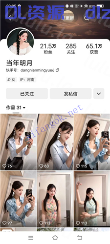 快手21W粉主播 當年明月 騷舞誘惑福利 Q彈屁股電臀起飛 323MB 预览图 1