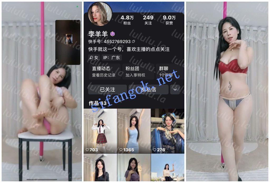 【快手福利】风骚钢管舞苗条熟女【李洋洋】骚舞脸穴自慰【12V】【1.47G】