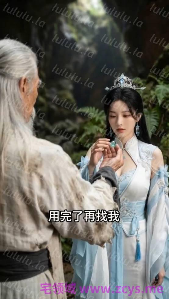 长生录-从侄女上门求丹开始长生1-15合集 预览图 2