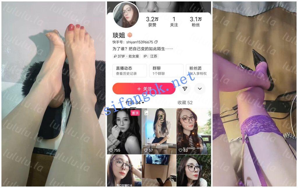 【快手福利】风骚眼镜熟女御姐【琰姐】性爱XO内射自慰【68V】【5.81G】 预览图 1