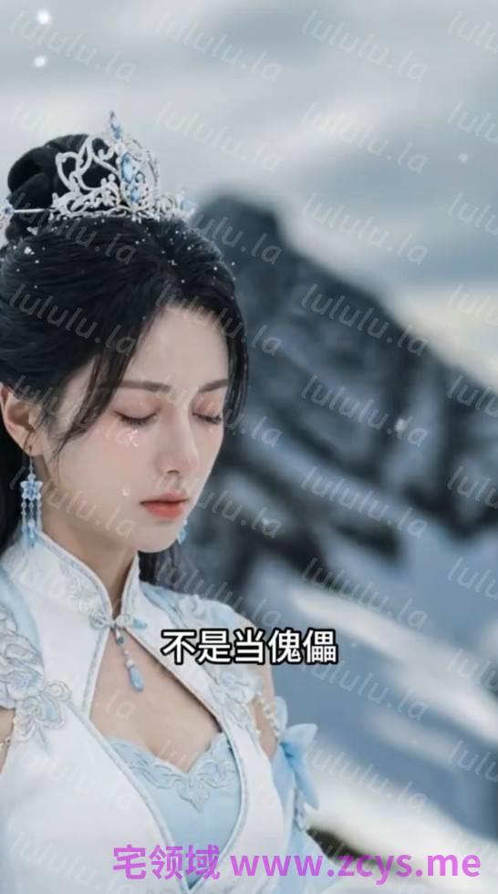长生录-从侄女上门求丹开始长生1-15合集 预览图 1