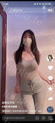 抖音美臀舞蹈生 来日方长 水蜜桃桃 裸舞电臀 大屁股定制二【20V】【2.68G】 预览图 6