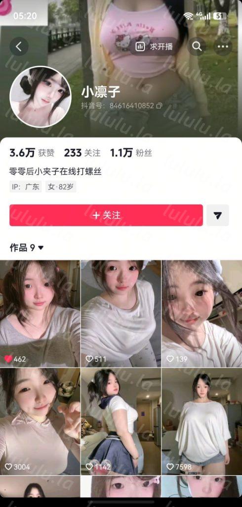 抖音00后小夹子 小凛子 反差小胖妹Q弹骚舞 内衣肉肉福利【27V】【521M】