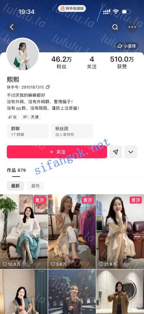 快手46W粉主播 熙熙 大尺度私拍自慰 掰穴展示嫩嫩小穴【4V】【113M】