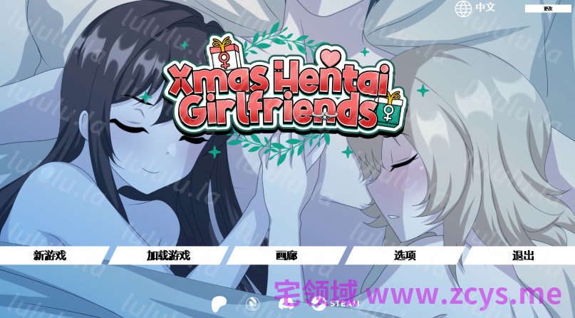[日式SLG/汉化] 圣诞变态女友 Xmas Hentai Girlfriends v0.20[PC+安卓/480M]