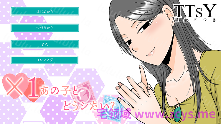 【日式SLG】×1あの子とどうシたい AI汉化版 预览图 1