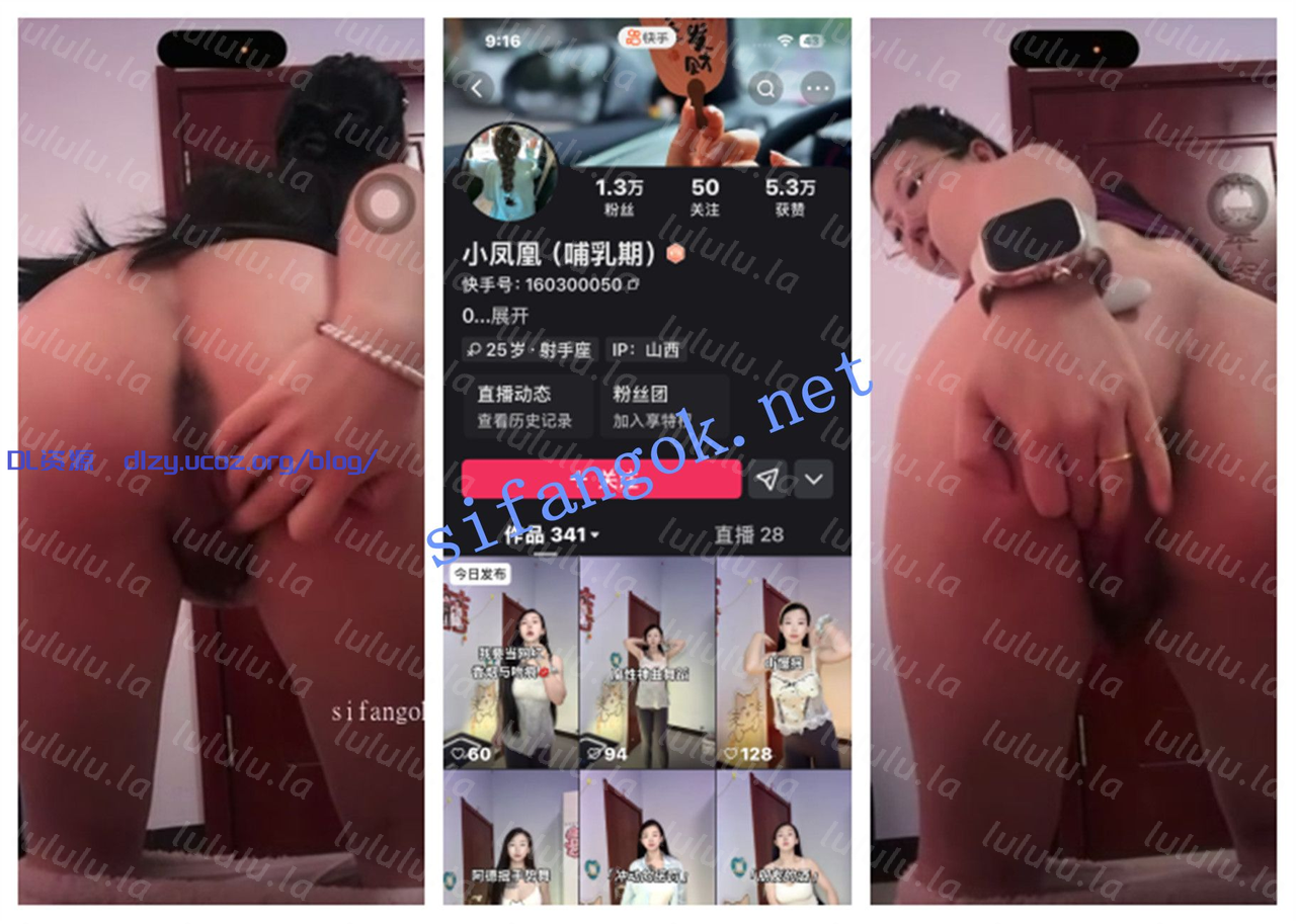 【快手福利】孕婦大肚子【小鳳凰】孕期1V1掰穴展示孕穴 393.1MB 预览图 2
