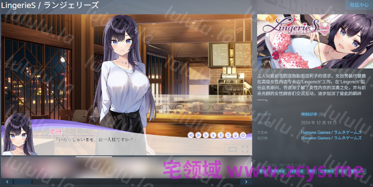 【ADV】 LingerieS ランジェリーズ Ver1.41 Steam官方中文版[0629] 预览图 2