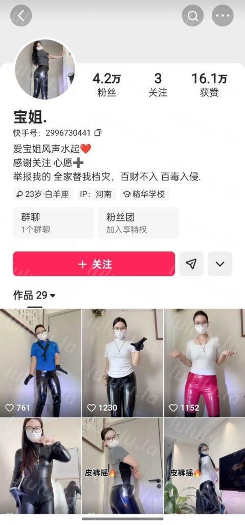 快手 宝姐 眼镜巨乳御姐 露点 B特写 各姿势插B 骚话勾引【5V】【433M】