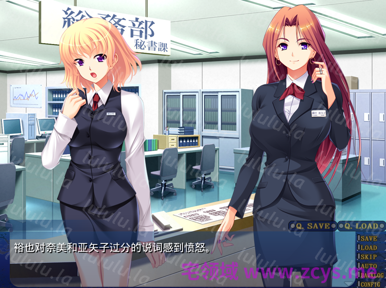 【拔作ADV】秘書 沙織 AI汉化版 预览图 2