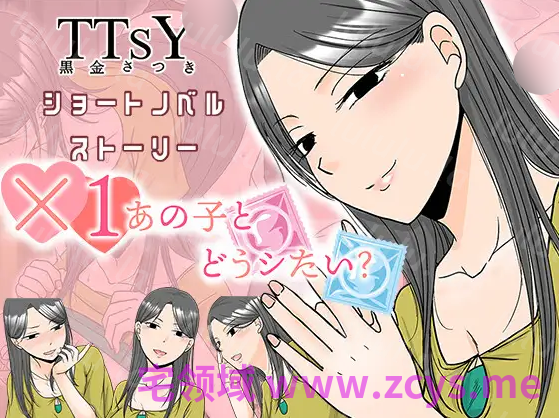 【日式SLG】×1あの子とどうシたい AI汉化版 预览图 3