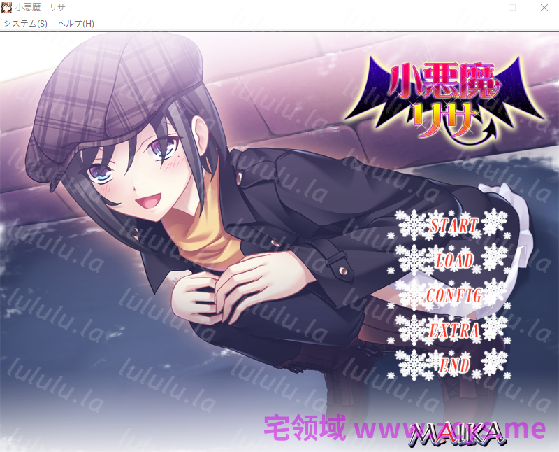 【日式ADV】小悪魔リサ 汉化版 预览图 1