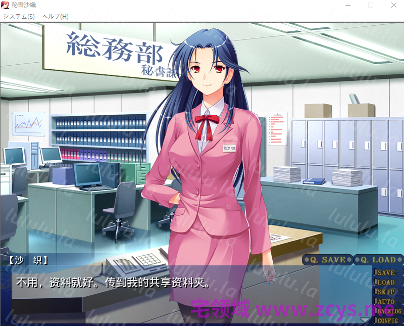 【拔作ADV】秘書 沙織 AI汉化版 预览图 3