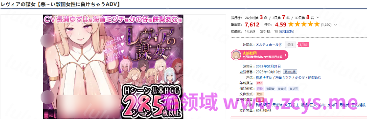 【日式SLG】レヴィアの謀女 Ver1.02 AI汉化版 预览图 2