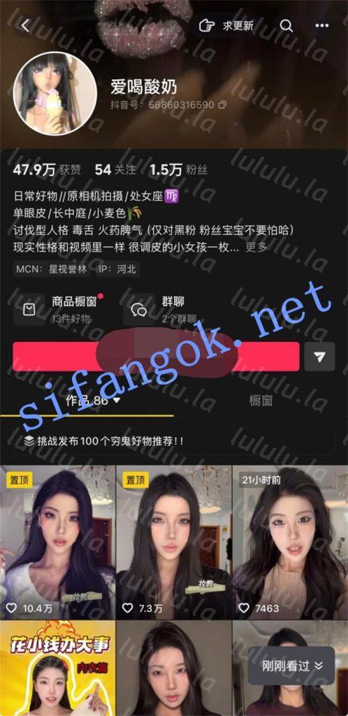 抖音 爱喝酸奶 美腿极品御姐 露点 B特写 插B 足交 骚话等【11V】【818M】