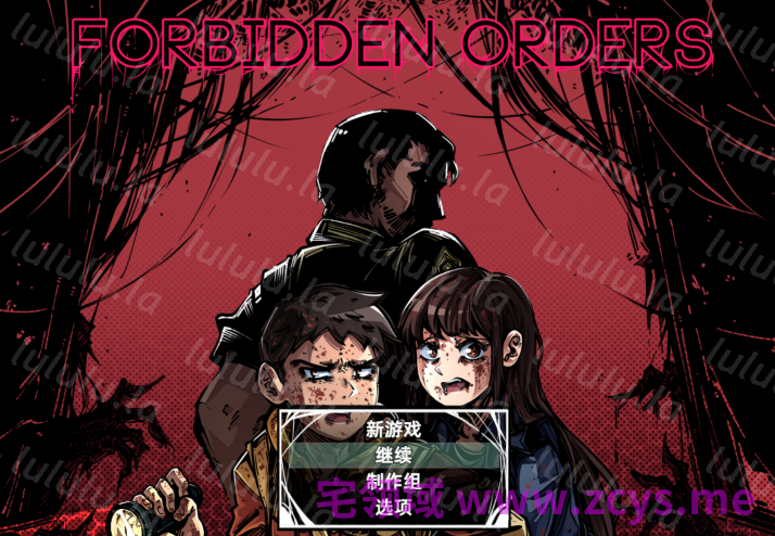 [日式RPG/汉化] 禁忌命令 Forbidden Orders v0.3 [1.1G]