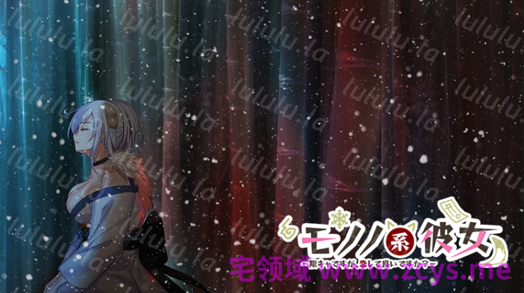 【日式ADV】モノノ系彼女 〜陰キャですが、恋して良いですか？〜AI汉化版 预览图 5