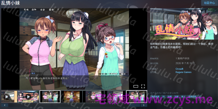 【拔作ADV】乱情小妹 Ver1.0.1 Steam官方中文步兵版 预览图 2
