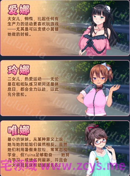 【拔作ADV】乱情小妹 Ver1.0.1 Steam官方中文步兵版 预览图 4