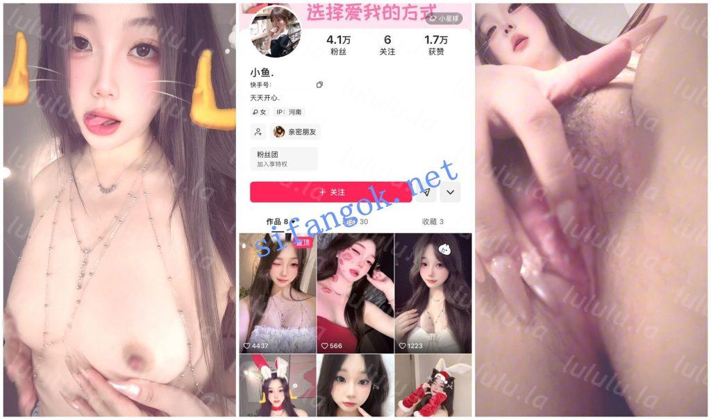 【快手福利】甜美嫩妹【小鱼】脸穴同框掰穴露脸裸舞【5V】【1.00G】