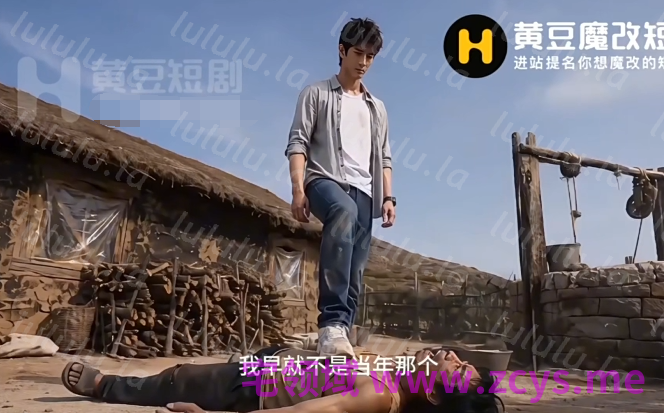 回村逍遥 第一集 [120M] 预览图 3