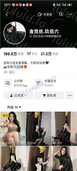 抖音超美主播 金克丝.玖伍六 情趣露毛诱惑 双女互捏大福利【12V】【2.71G】 预览图 1