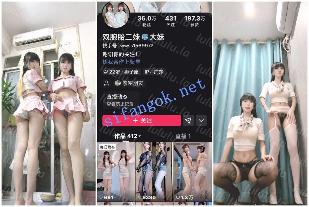 【快手福利】苗条双胞胎妹子【双胞胎大妹二妹】无内裸舞【5V】【1.19G】 预览图 5