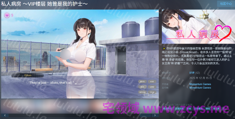 【拔作SLG】私人病房 ～VIP楼层 她曾是我的护士～Ver1.0.3 Steam官方中文步兵修复版 预览图 2