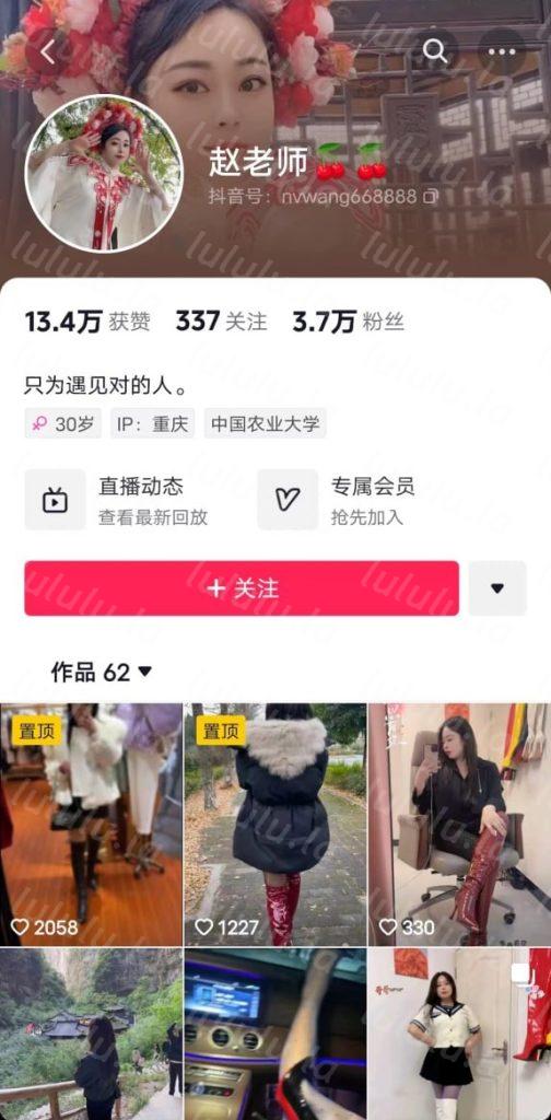 抖音 赵老师 高颜极品御姐 阳具插B自慰 大哥无套暴插内射【11V】【558M】