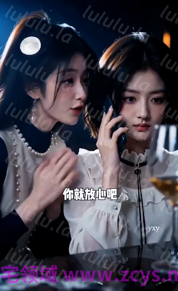 春风知我蓄谋已久 1-3集 拜金女的先婚后爱偶像剧？[600M] 预览图 2