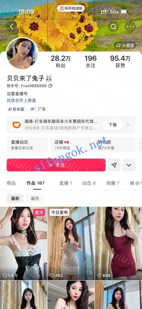 快手百万粉大V 兔子小妹 贝贝来了兔子 超美裸舞自摸巴拉豆【17V】【992M】 预览图 21