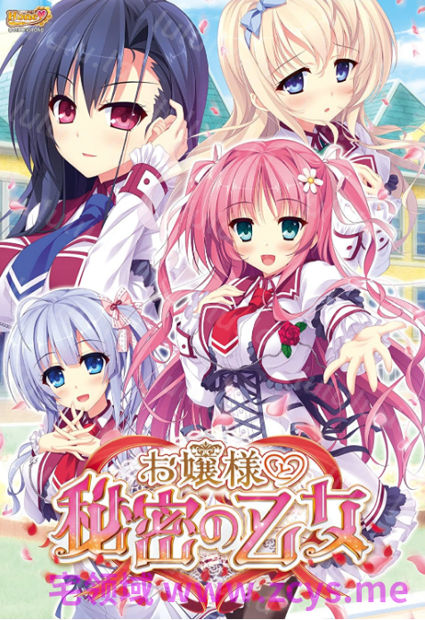 【日式ADV】お嬢様と秘密の乙女 AI汉化版 预览图 7