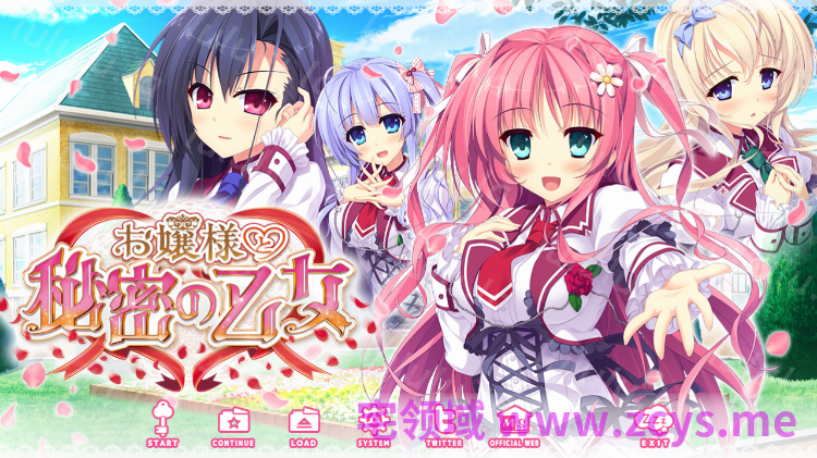 【日式ADV】お嬢様と秘密の乙女 AI汉化版 预览图 1