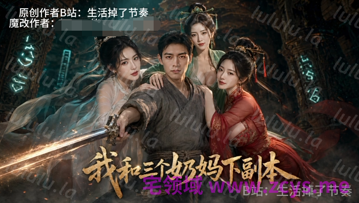 我和三个奶妈下副本 第一集 幻想与大奶妈的缠绵[580M] 预览图 2
