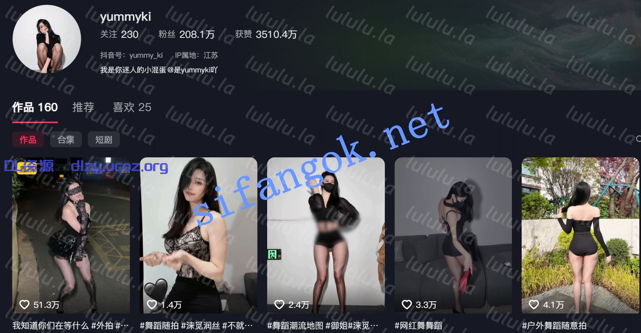 【抖音】yummyki 200萬粉大網紅 7月最新情趣内衣騷舞5V 279MB