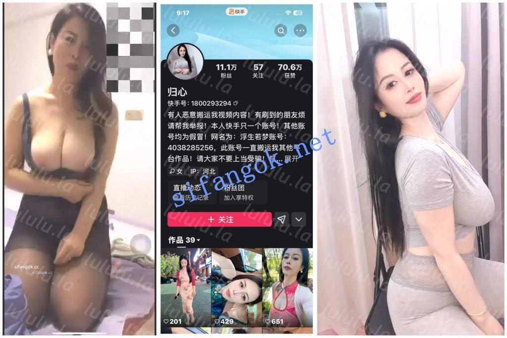 【快手福利】巨乳大奶熟女【归心】1V1露脸全裸展示身体【1V】【636M】
