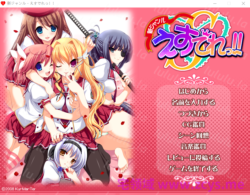 【拔作ADV】新ジャンル・えすでれっ！！AI汉化版 预览图 1