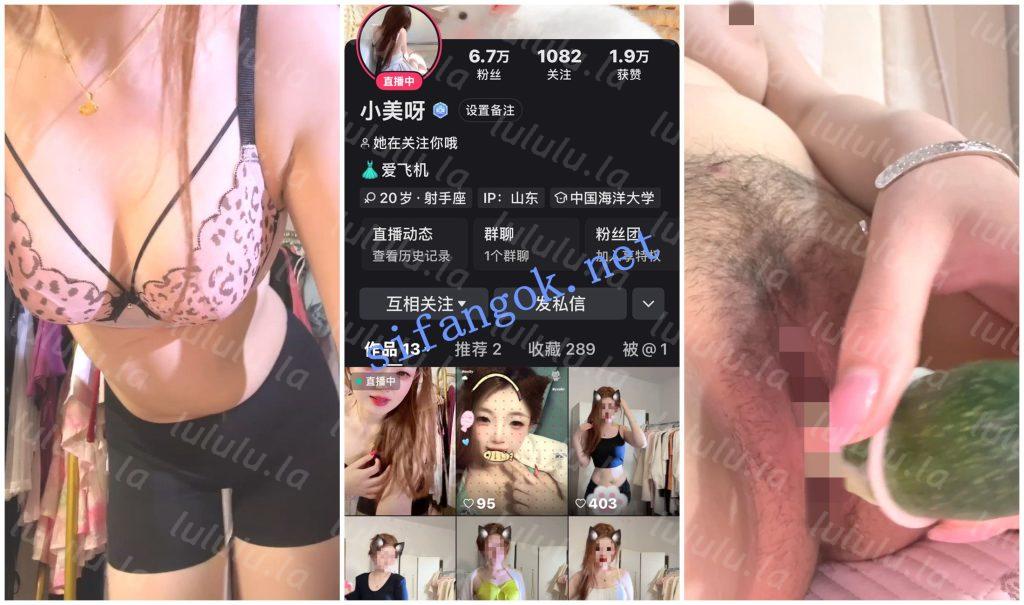 【快手福利】大奶妹子【小美呀】抖奶骚穴特写【6V】【166M】 预览图 1