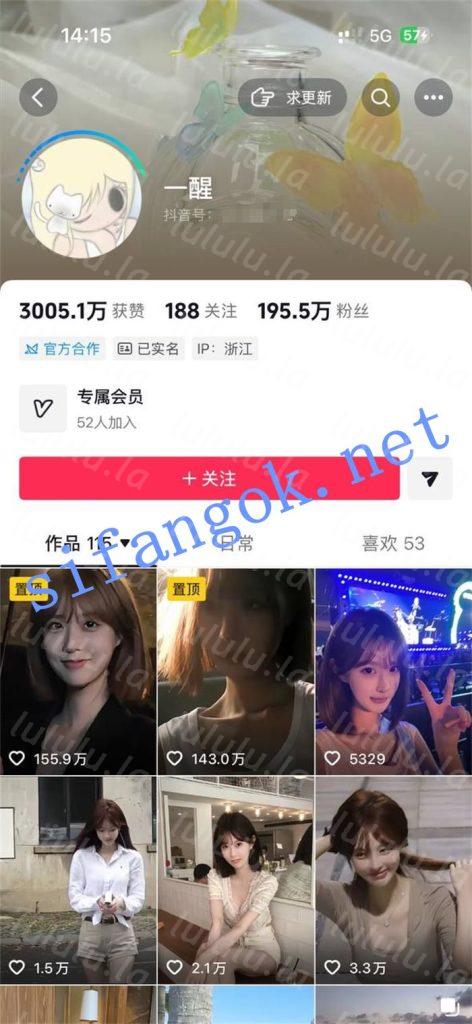 抖音 一醒 200万粉 顶级美女 露脸露点 聊天 换衣服 自摸等【14V】【2.6G】 预览图 2