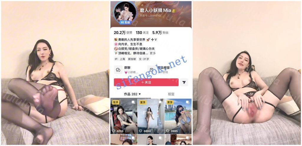 【抖音福利】极品网红脸御姐【磨人小妖精Mia】脸穴同框自X【13V】【1.33G】