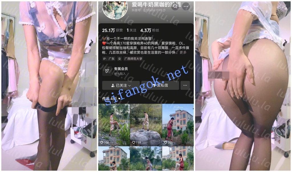 【抖音福利】丝袜诱惑熟女【爱牛奶黑咖的珍姐】隔丝自摸【19V】【9.59G】